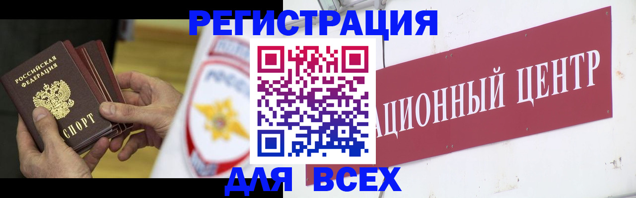 прописка паспорт в Жуковском