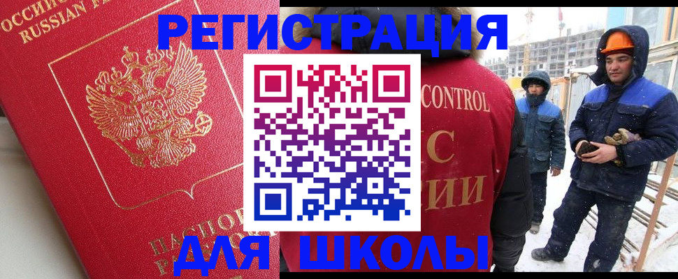 прописка от собственника в Жуковском